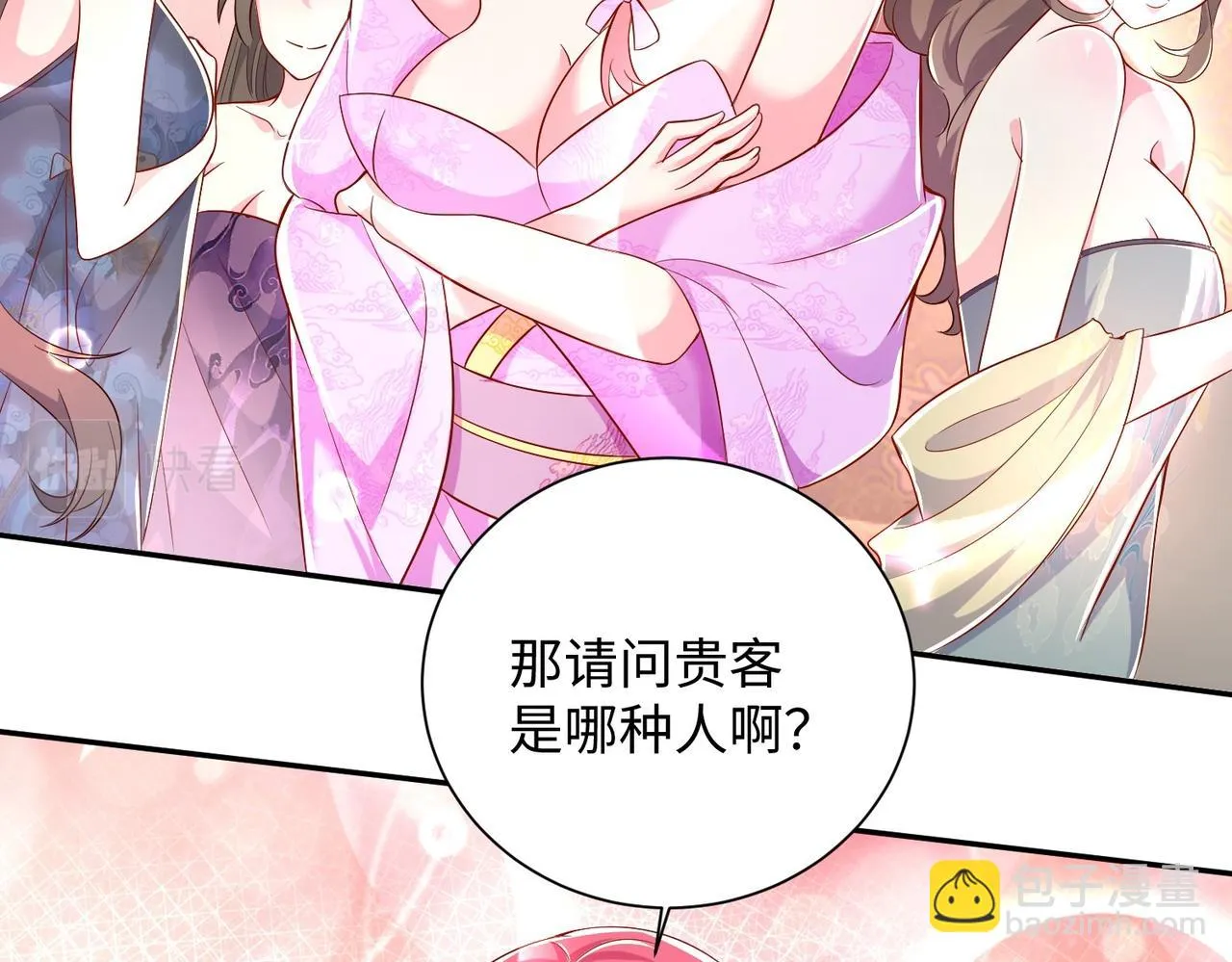 02 青楼一宿，十女同游！ 第147页