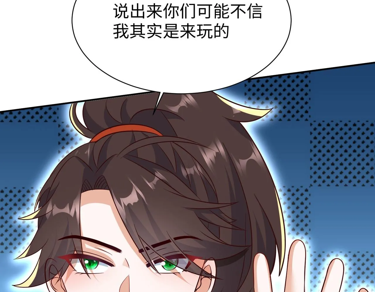 02 青楼一宿，十女同游！ 第150页