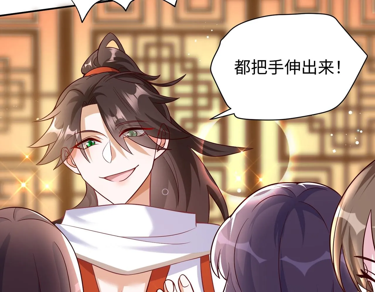 02 青楼一宿，十女同游！ 第159页