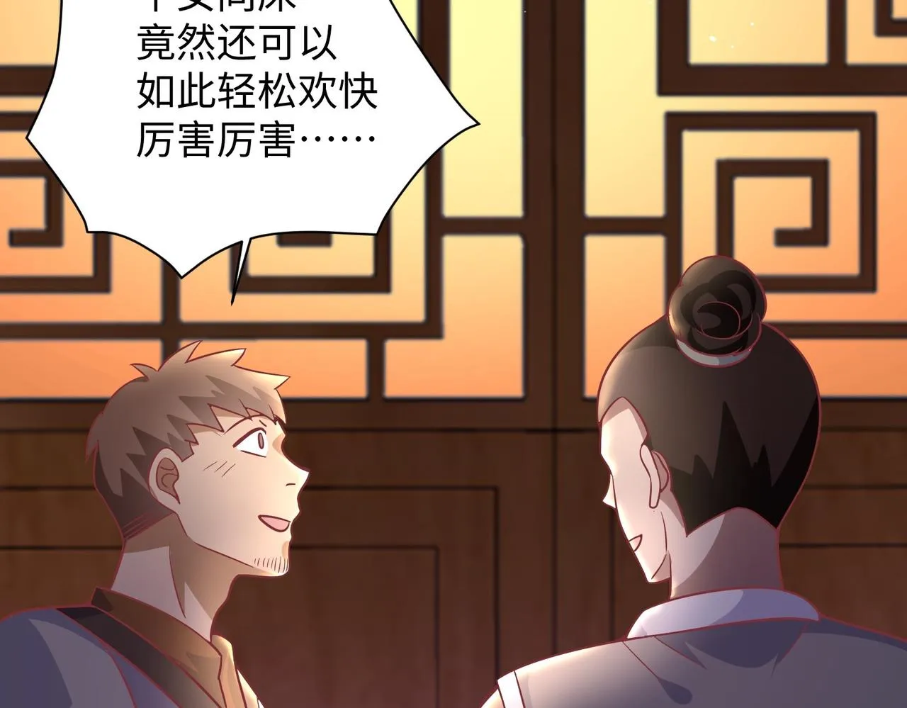 02 青楼一宿，十女同游！ 第168页