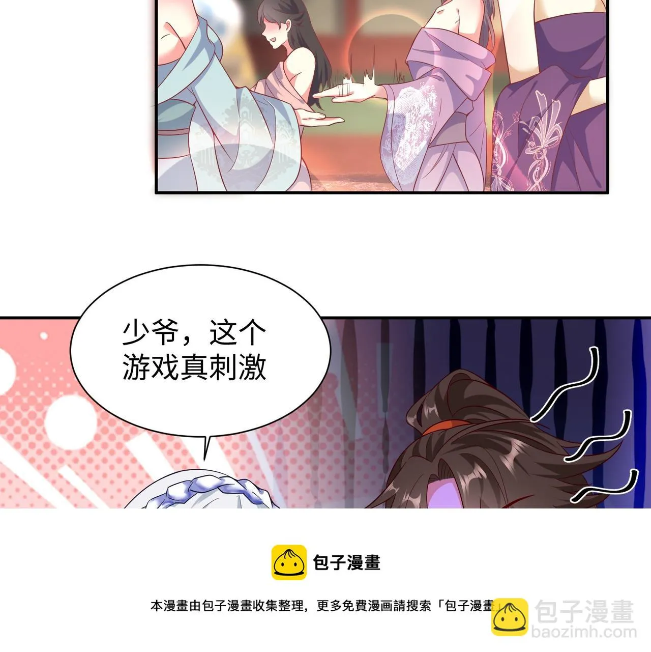 02 青楼一宿，十女同游！ 第171页