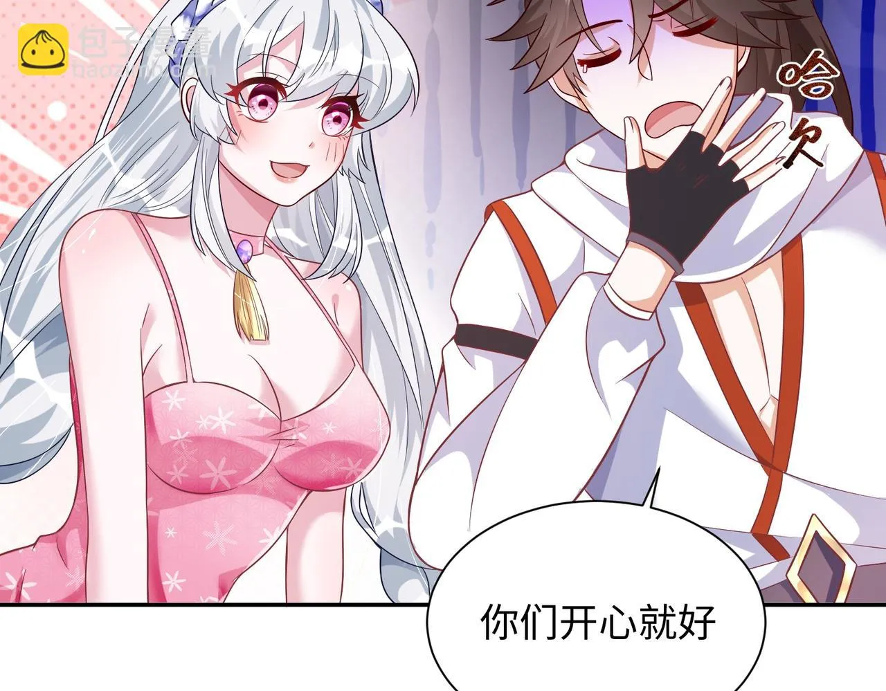 02 青楼一宿，十女同游！ 第172页