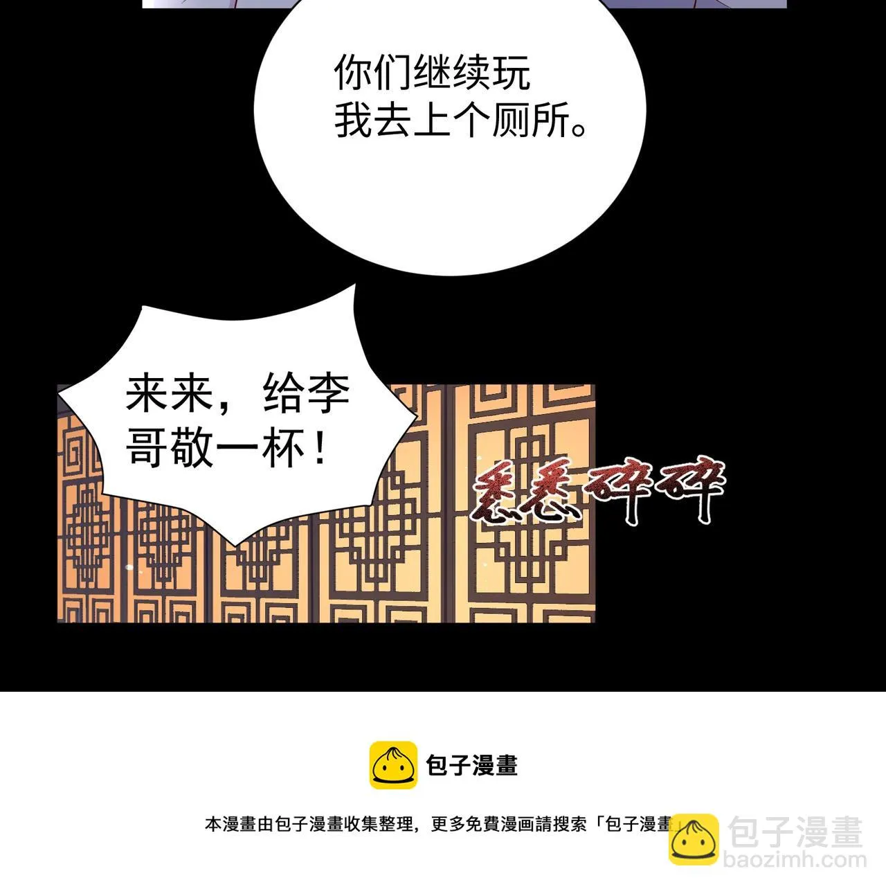 02 青楼一宿，十女同游！ 第181页