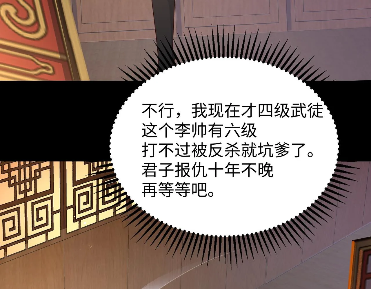 02 青楼一宿，十女同游！ 第189页