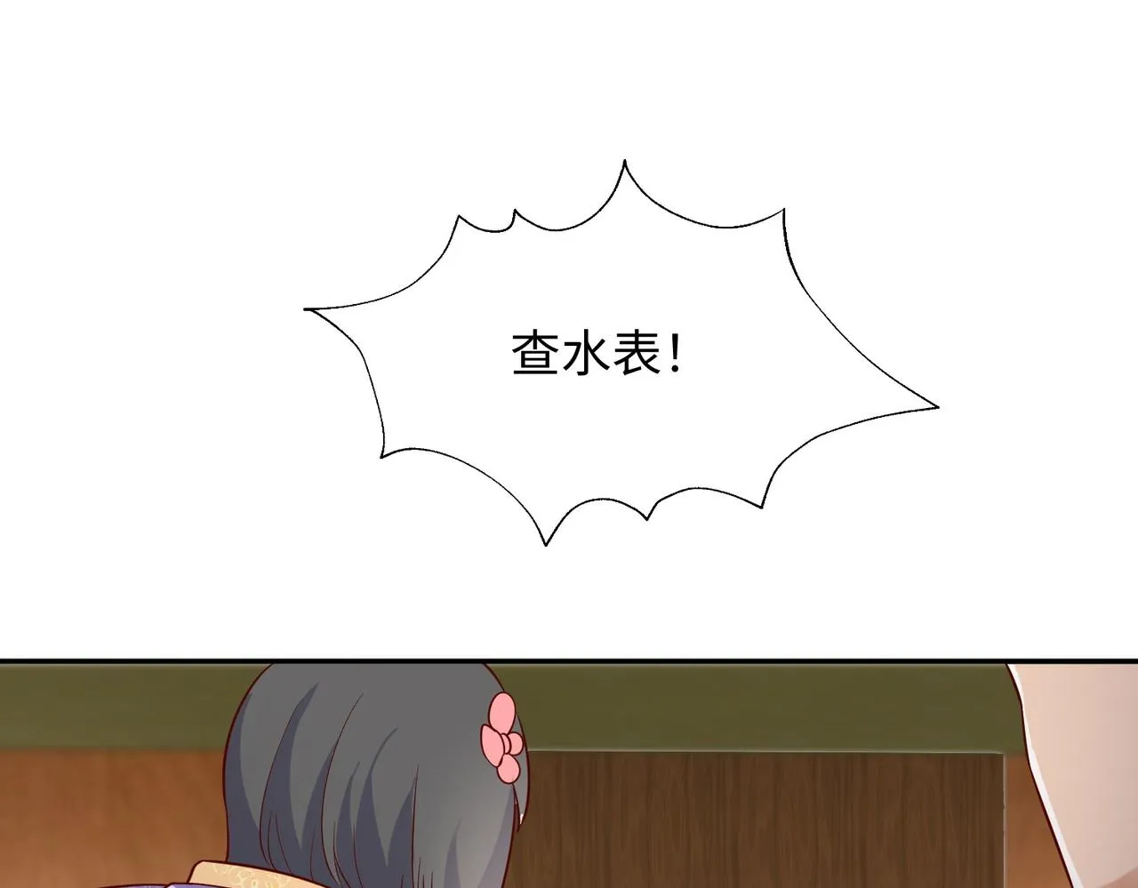 02 青楼一宿，十女同游！ 第192页