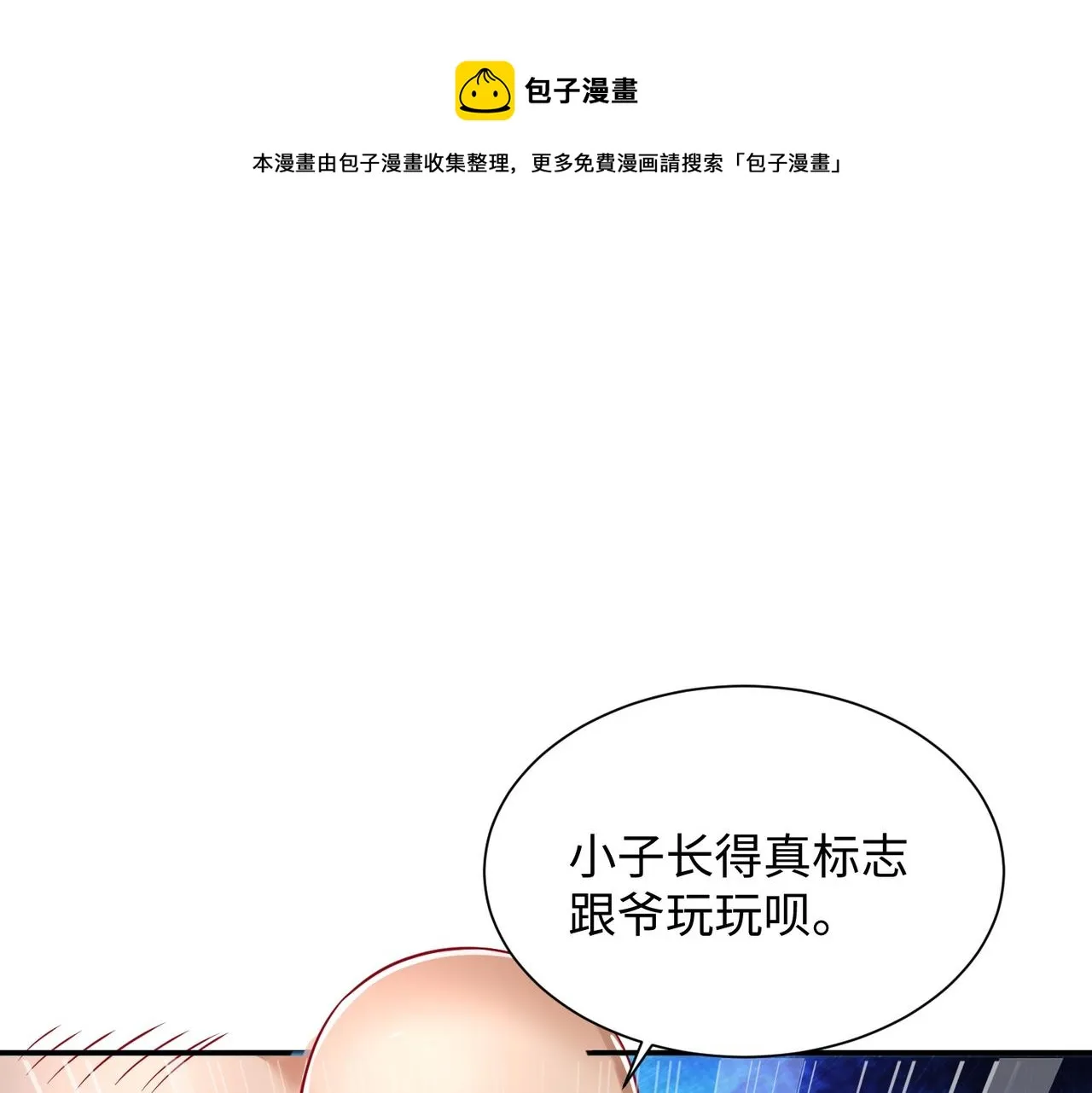 02 青楼一宿，十女同游！ 第201页