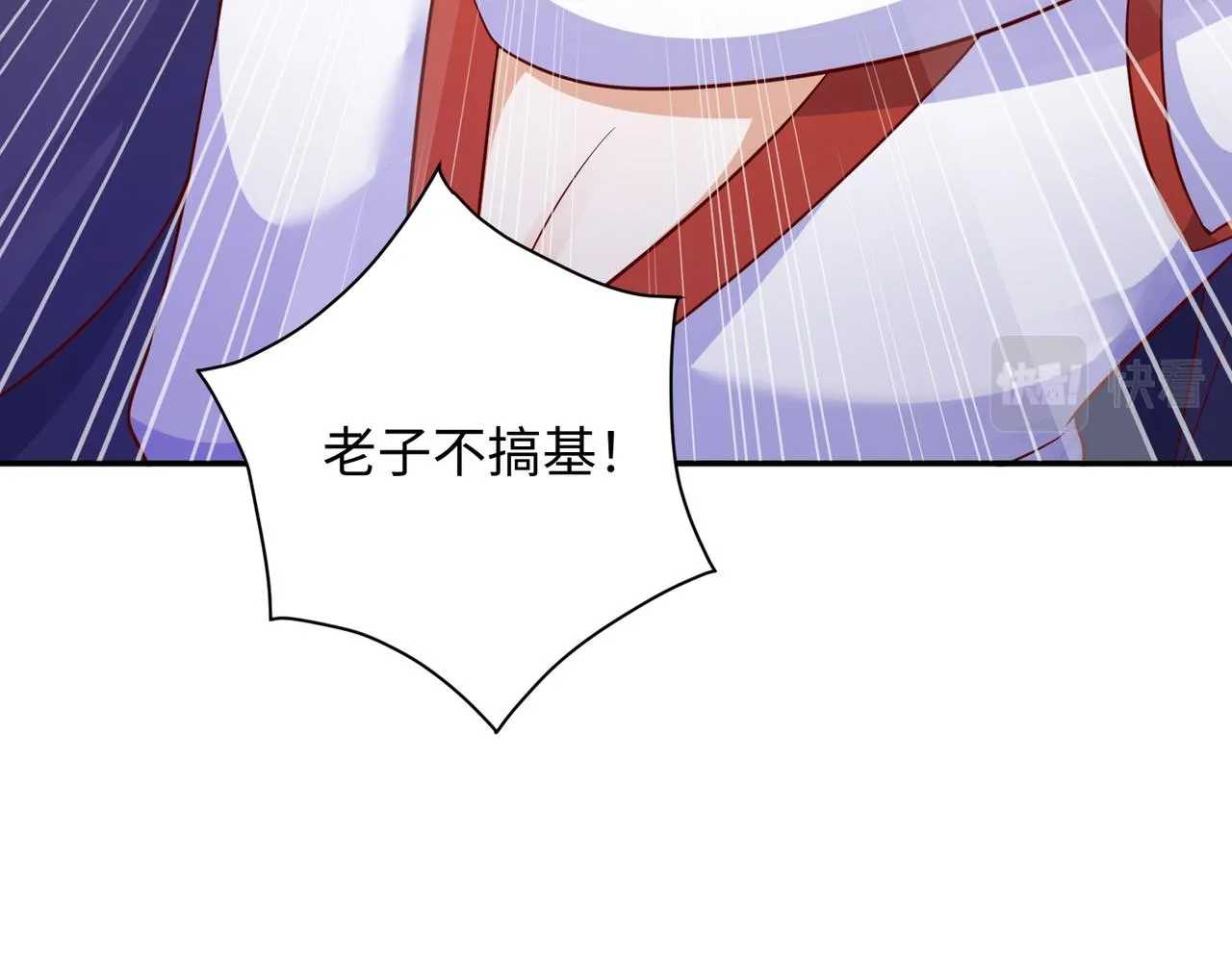 02 青楼一宿，十女同游！ 第205页