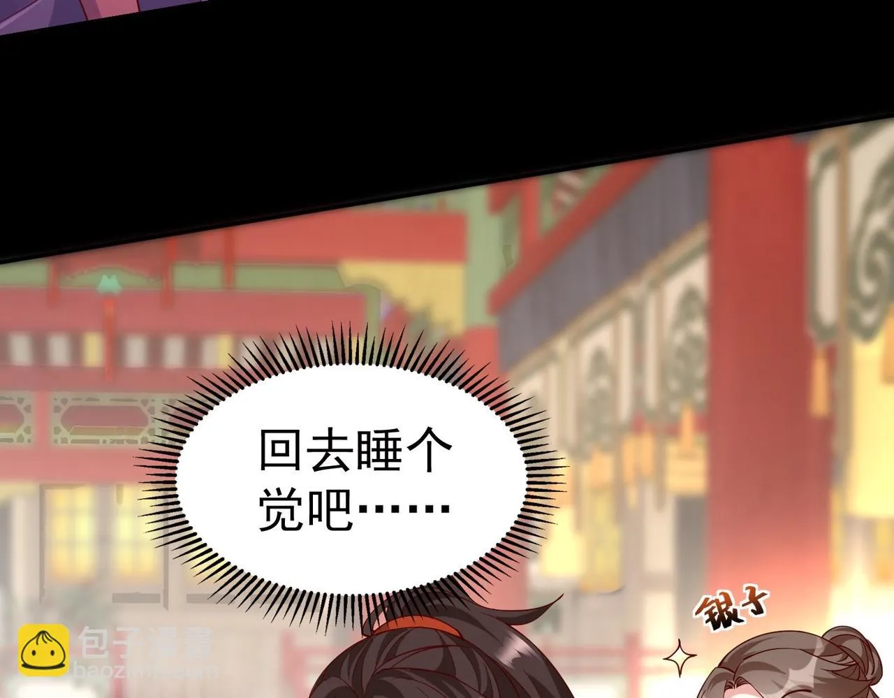 02 青楼一宿，十女同游！ 第217页