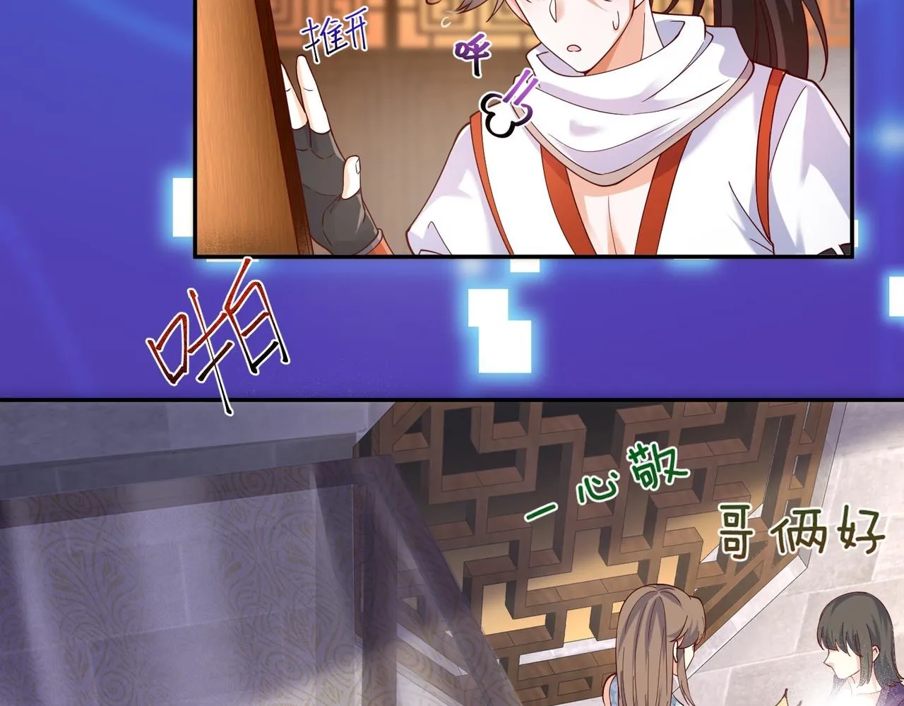 02 青楼一宿，十女同游！ 第223页