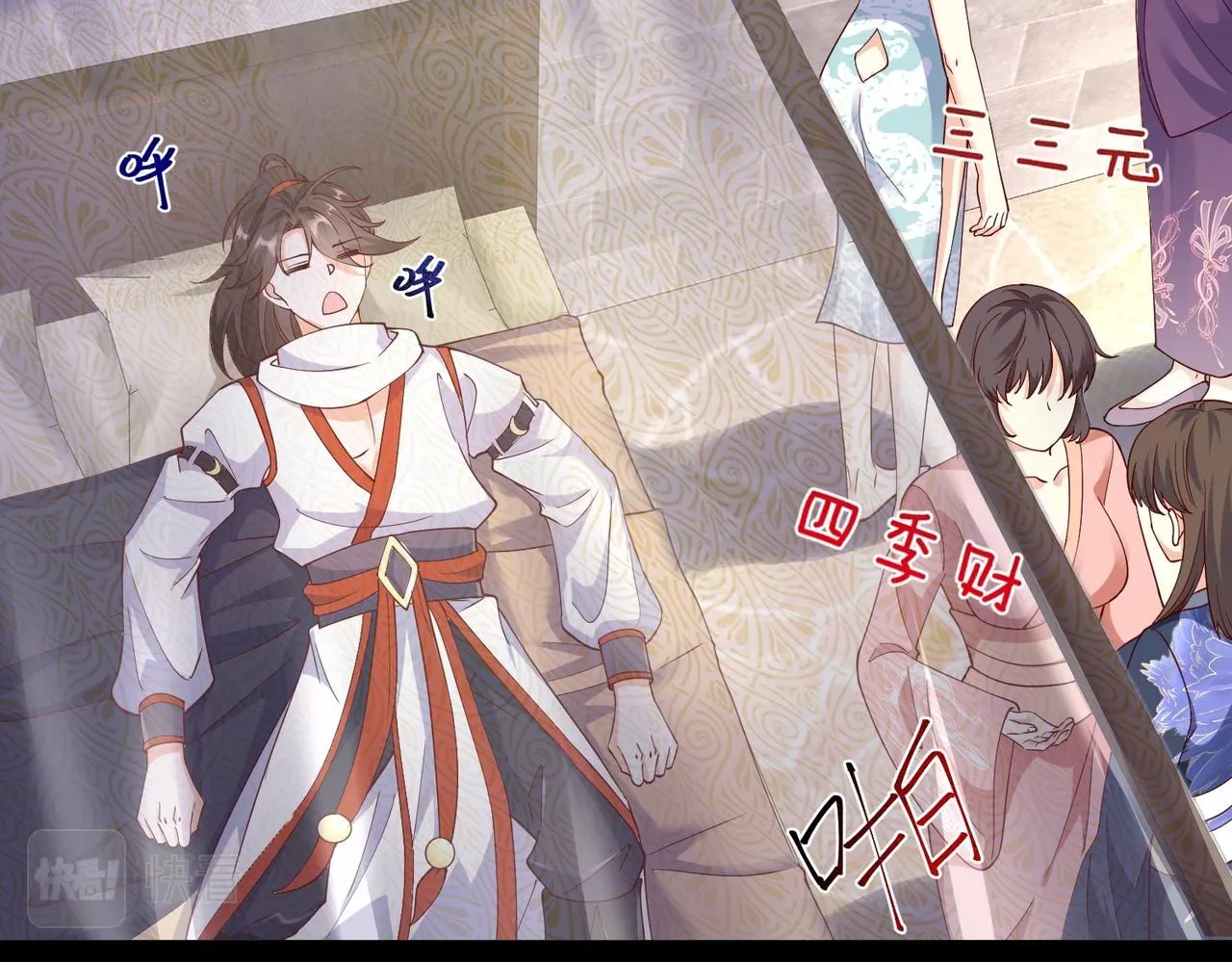 02 青楼一宿，十女同游！ 第225页