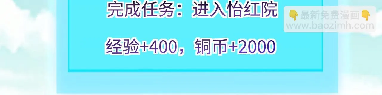 02 青楼一宿，十女同游！ 第230页