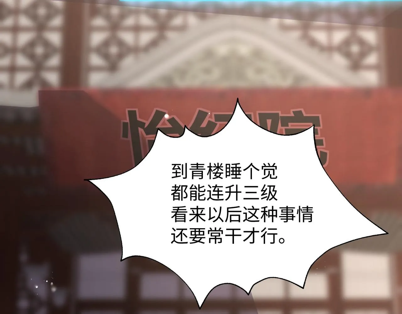 02 青楼一宿，十女同游！ 第232页