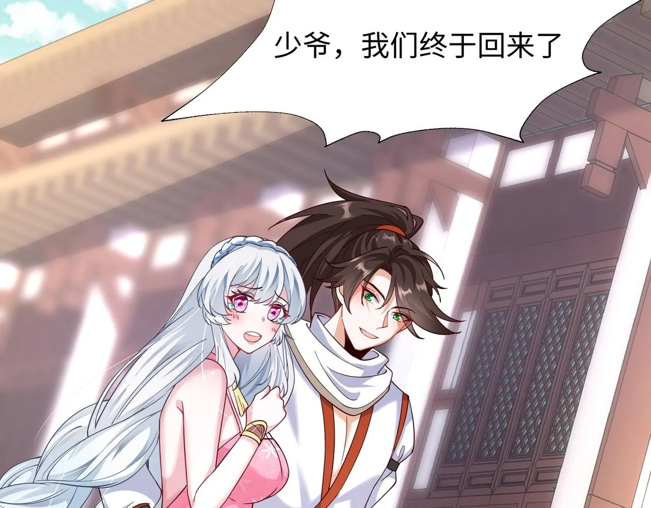 02 青楼一宿，十女同游！ 第238页