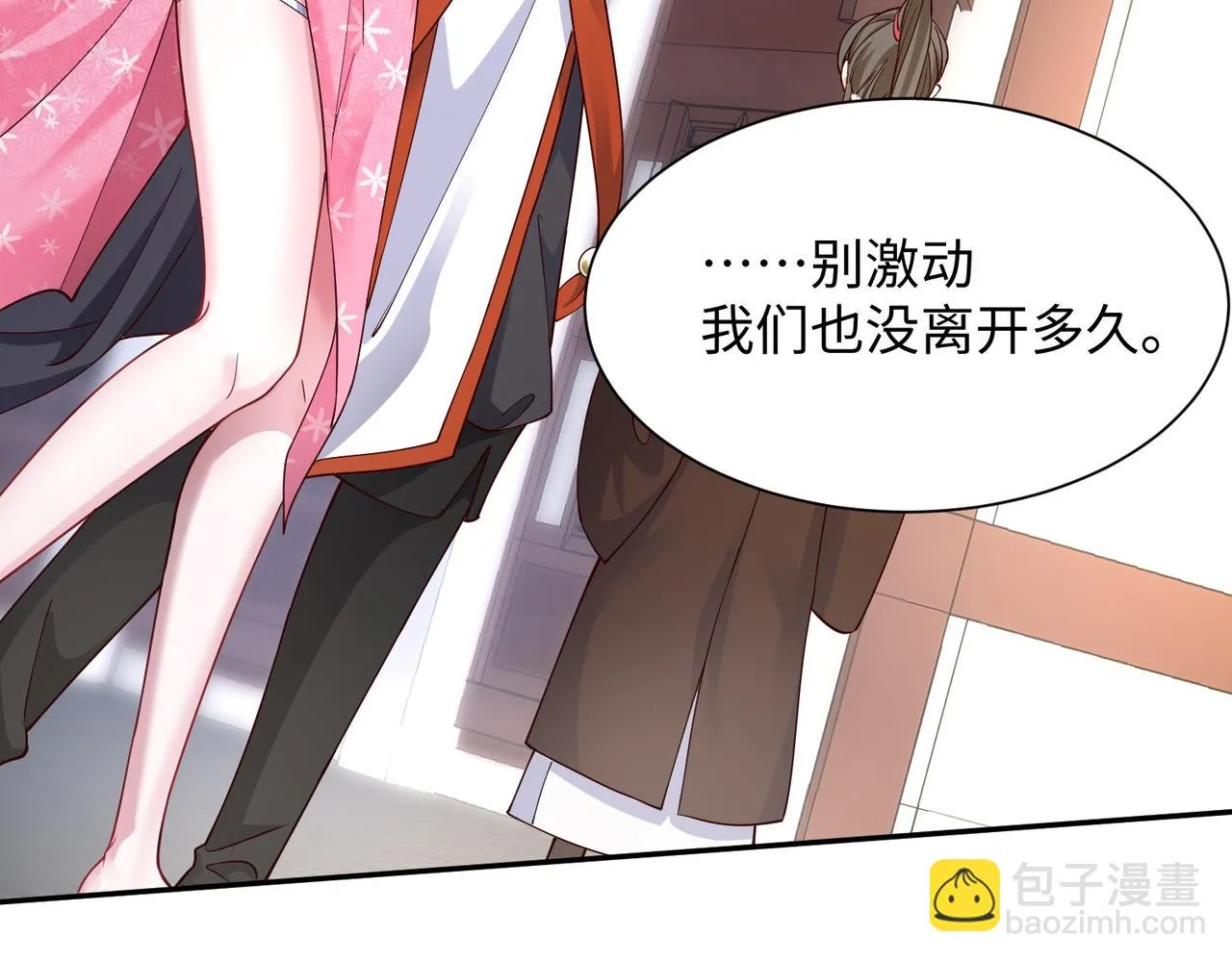 02 青楼一宿，十女同游！ 第240页
