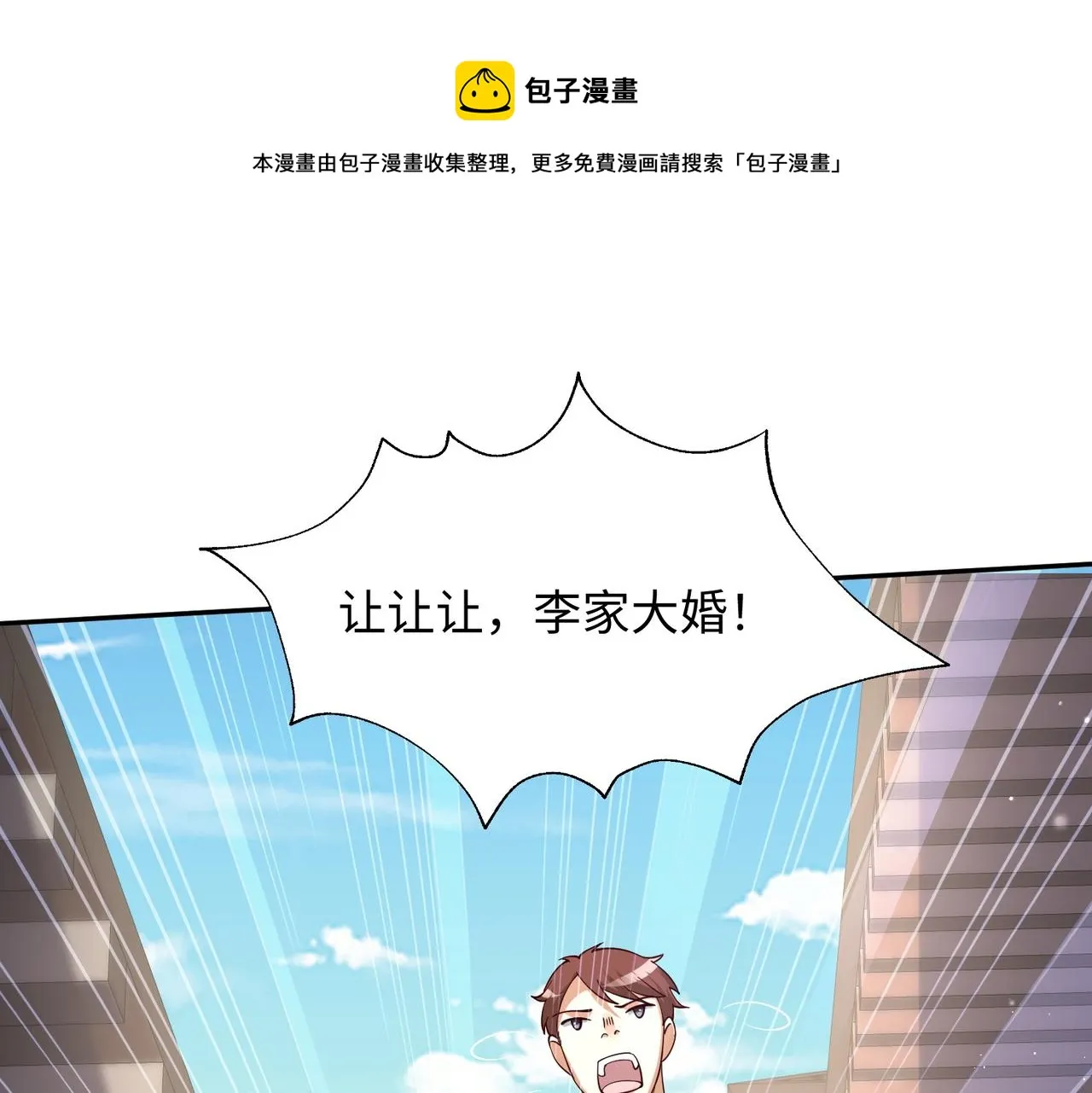 02 青楼一宿，十女同游！ 第241页