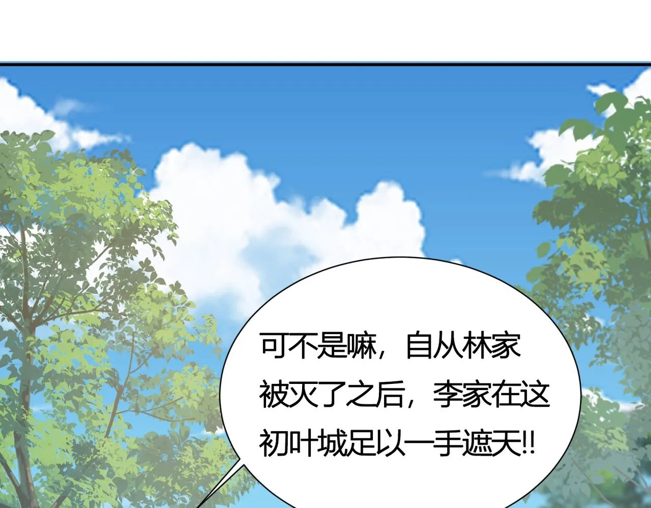 02 青楼一宿，十女同游！ 第250页