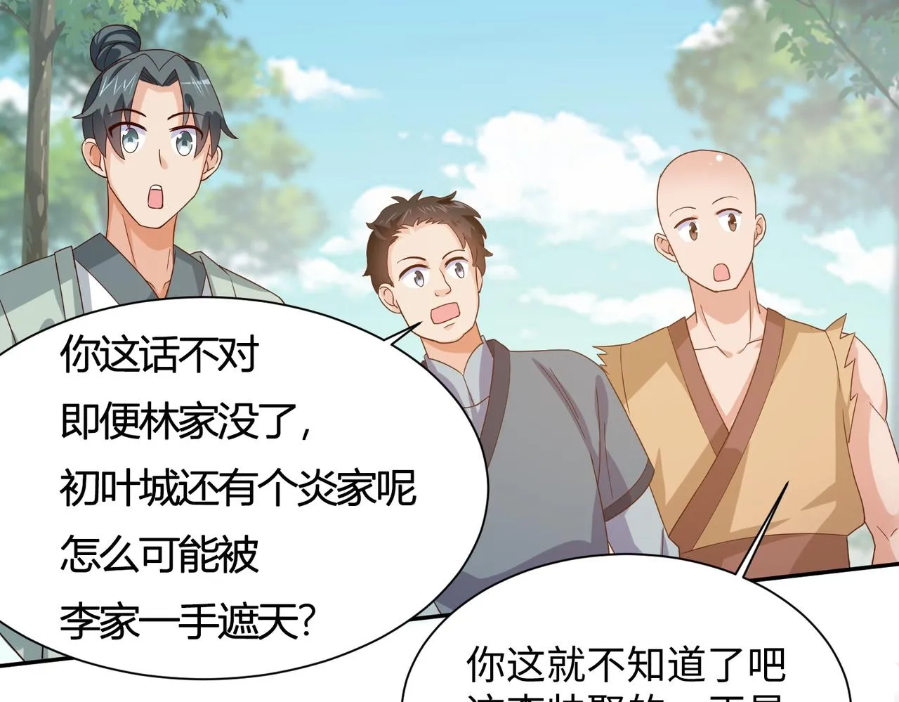 02 青楼一宿，十女同游！ 第252页