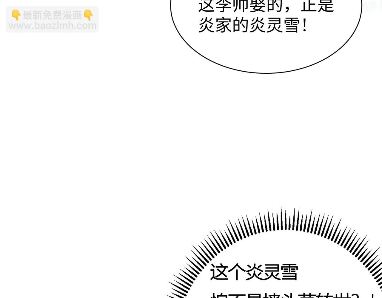 02 青楼一宿，十女同游！ 第253页