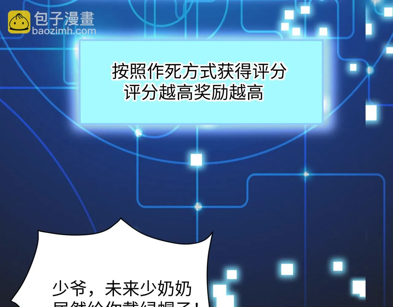 02 青楼一宿，十女同游！ 第259页