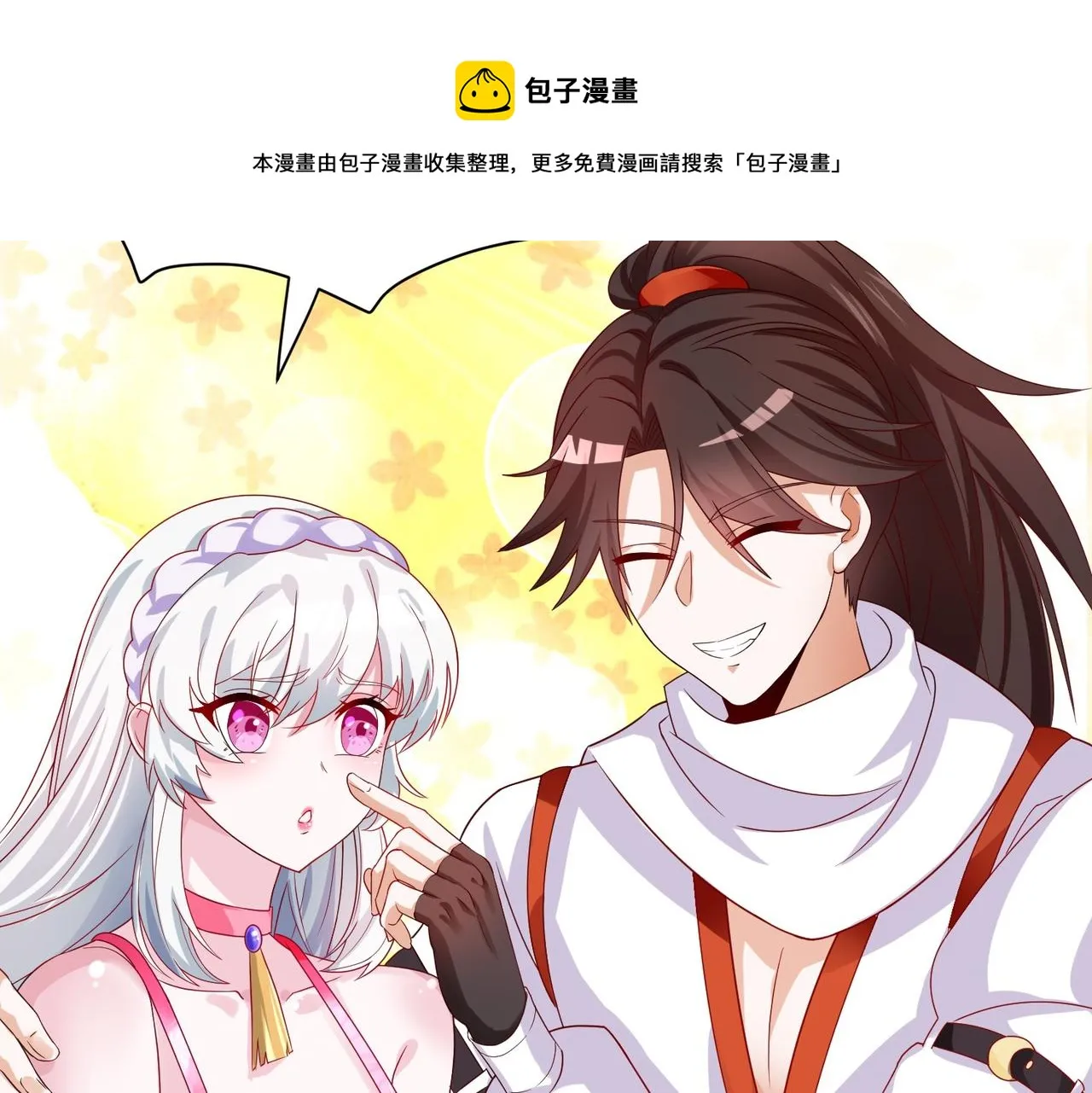 02 青楼一宿，十女同游！ 第261页