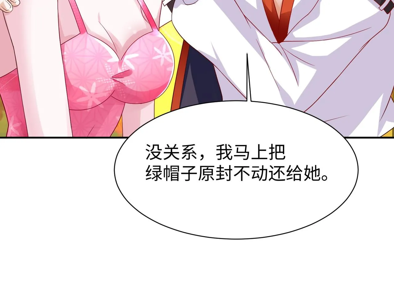 02 青楼一宿，十女同游！ 第262页
