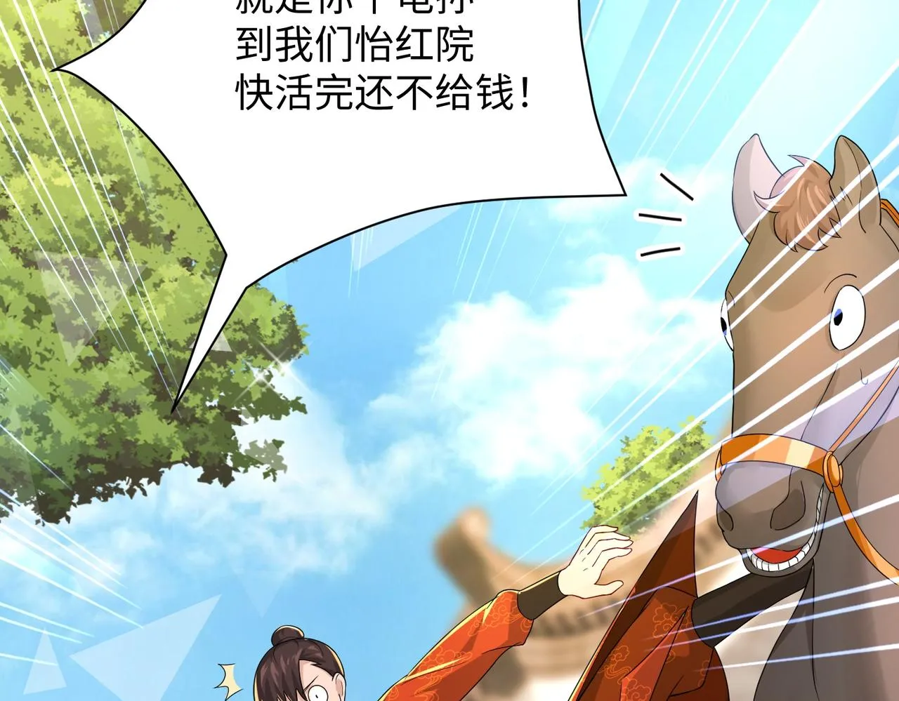02 青楼一宿，十女同游！ 第265页