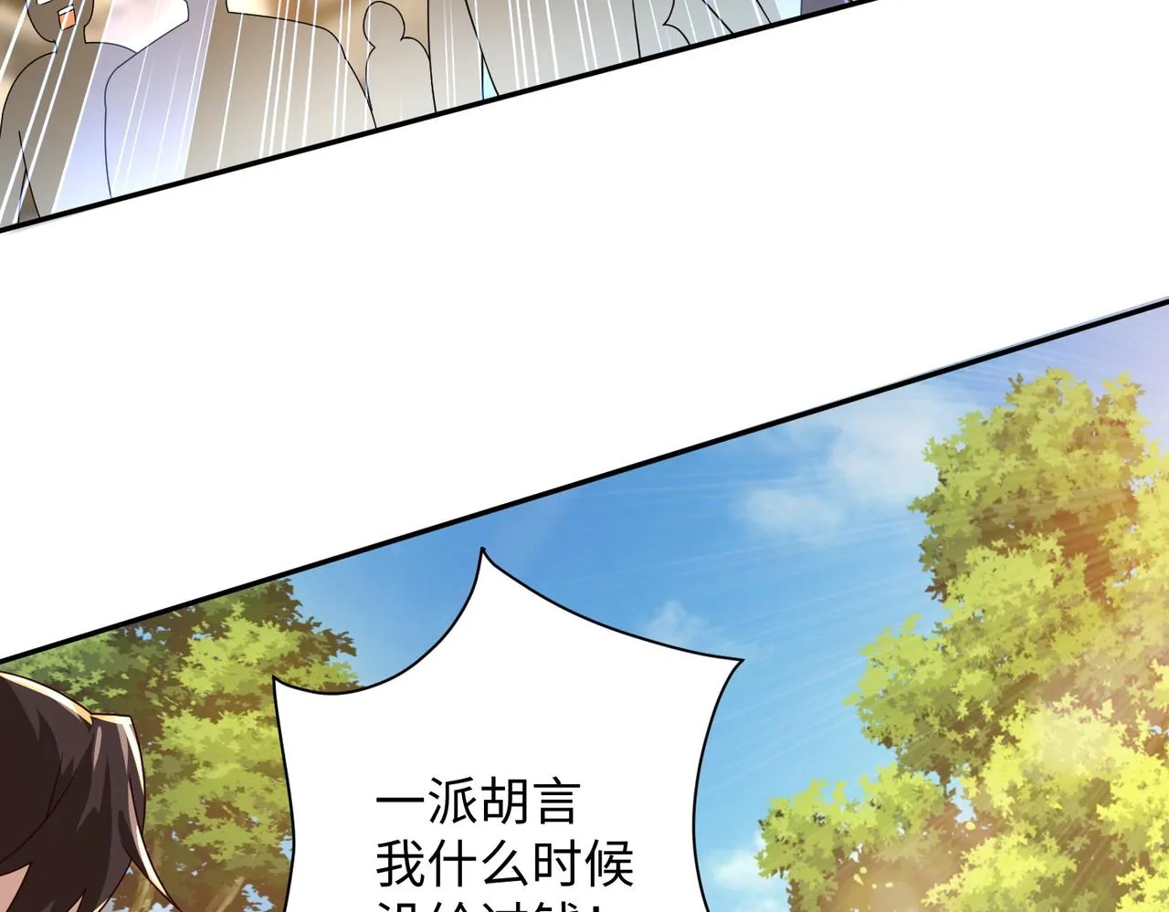 02 青楼一宿，十女同游！ 第268页
