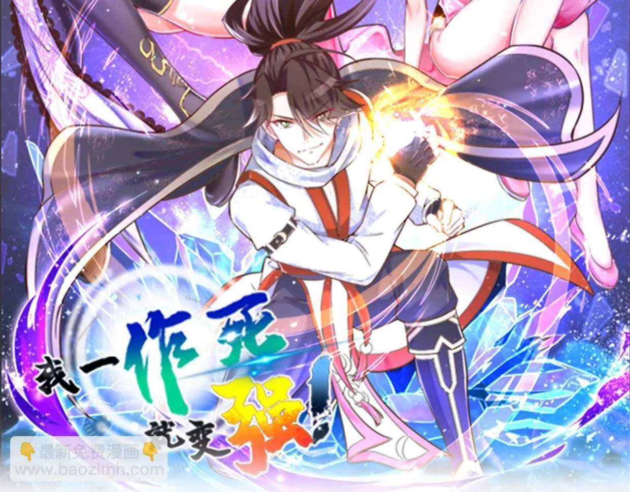 03 大闹婚队 第2页
