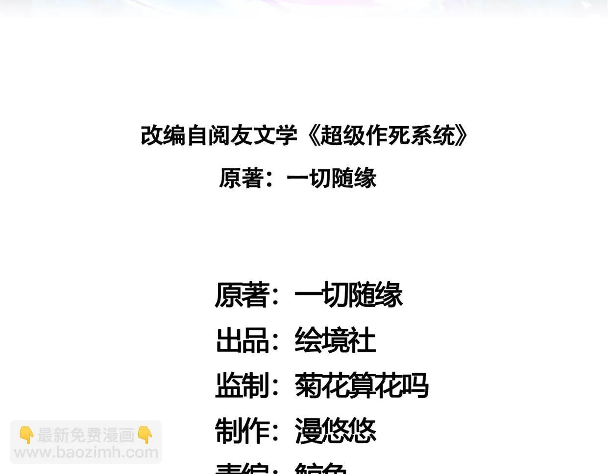 03 大闹婚队 第3页