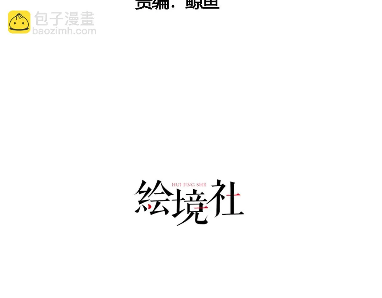 03 大闹婚队 第4页