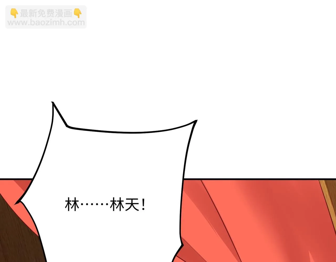03 大闹婚队 第6页