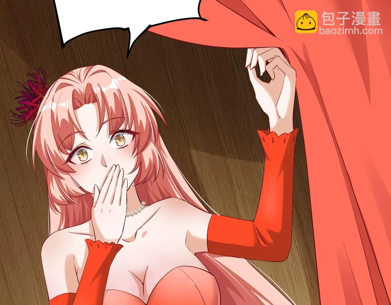 03 大闹婚队 第7页