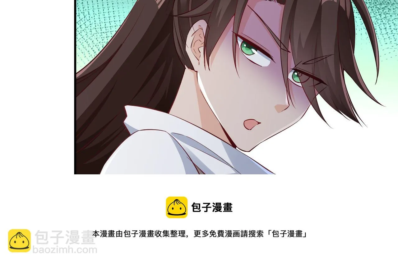 03 大闹婚队 第11页