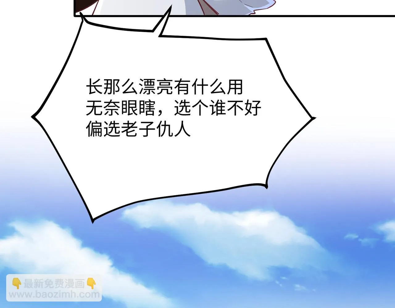 03 大闹婚队 第12页