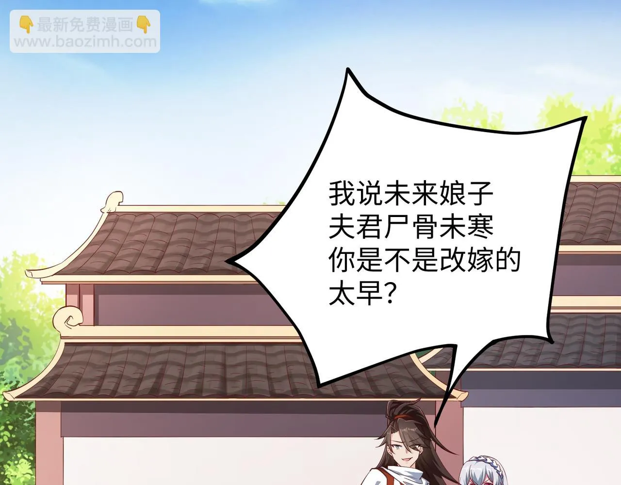 03 大闹婚队 第13页