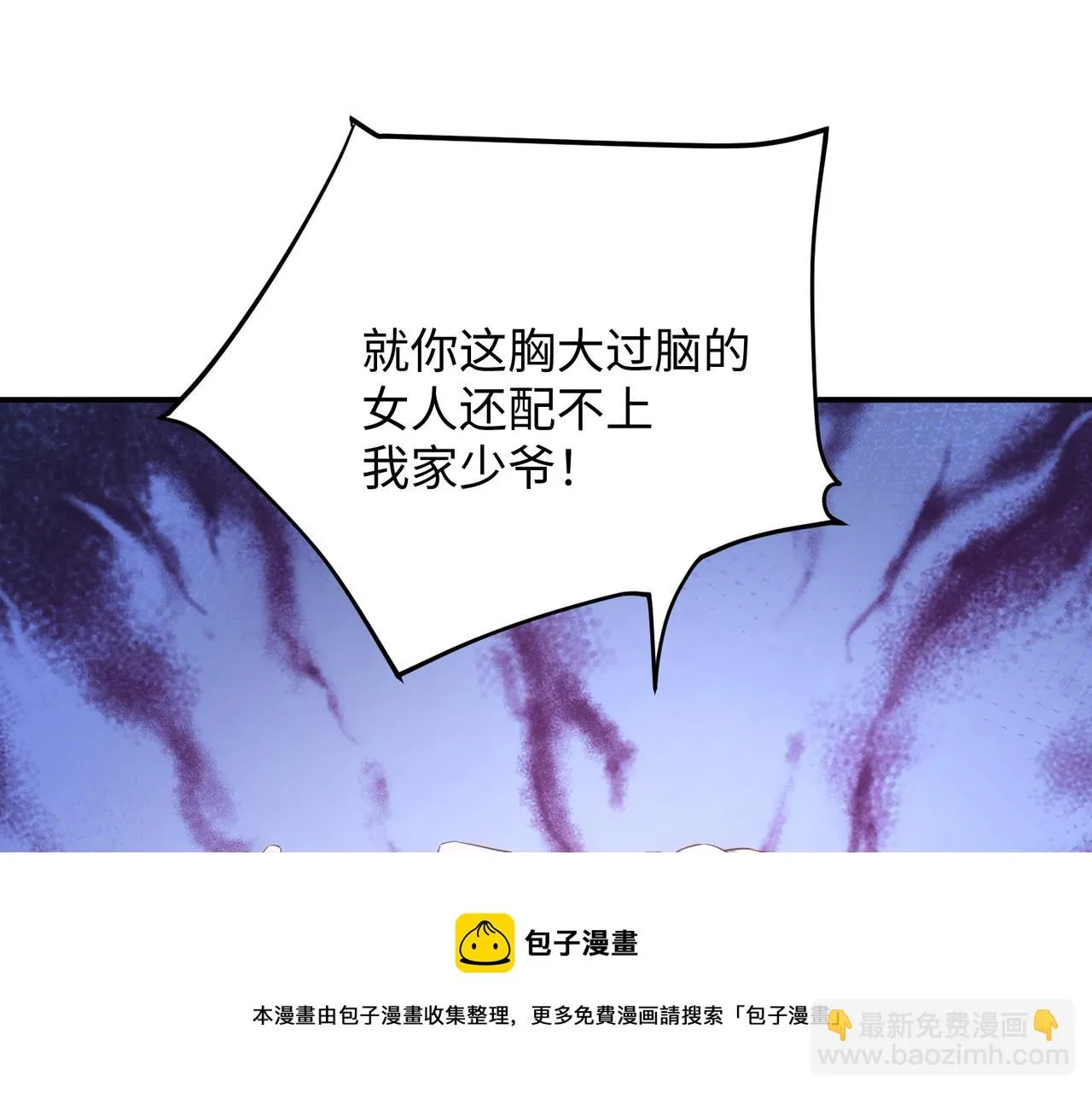 03 大闹婚队 第21页