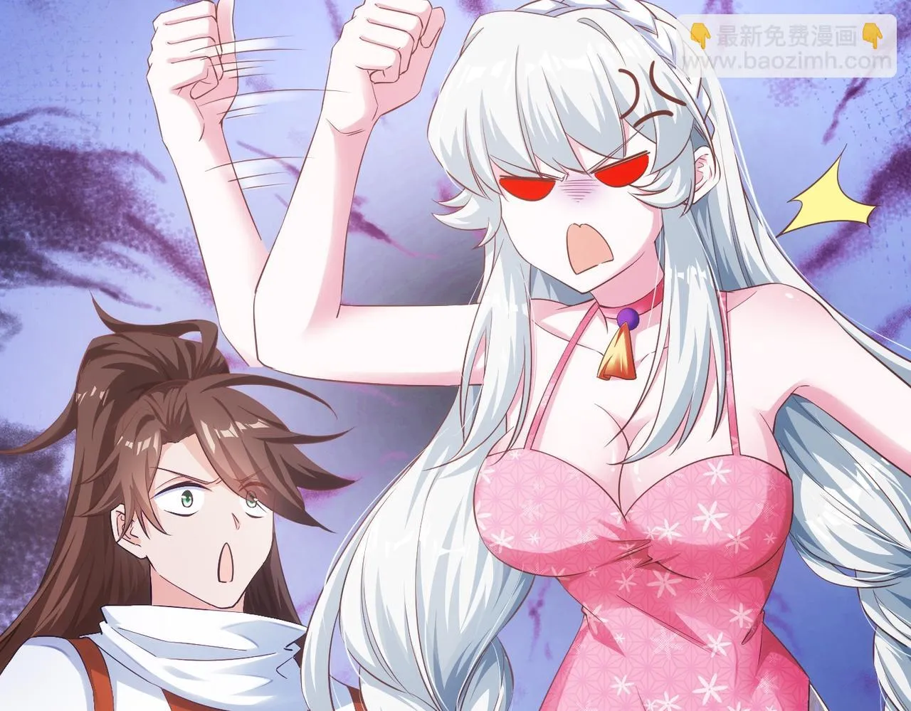 03 大闹婚队 第22页