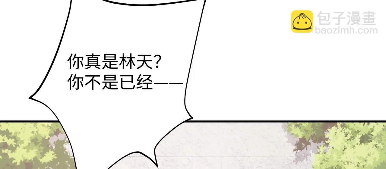 03 大闹婚队 第26页