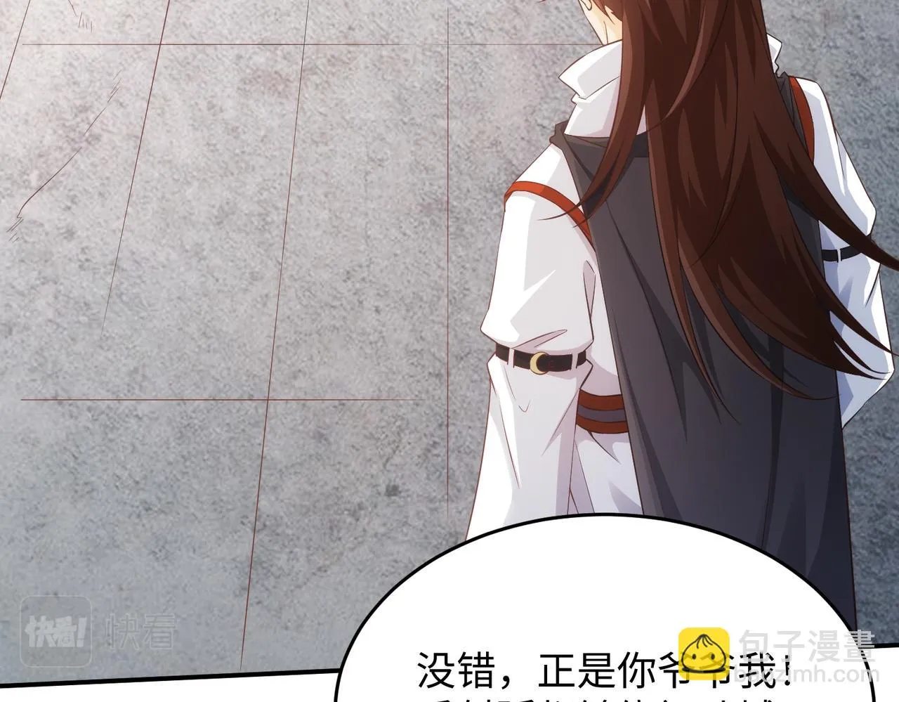 03 大闹婚队 第28页
