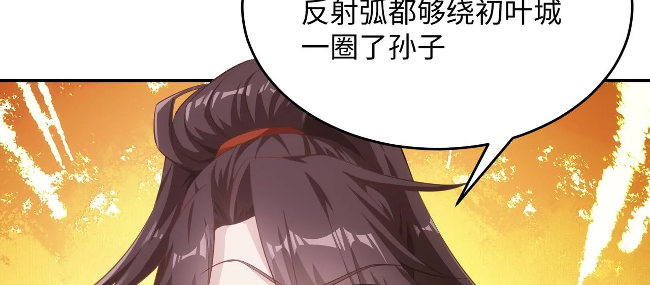 03 大闹婚队 第29页