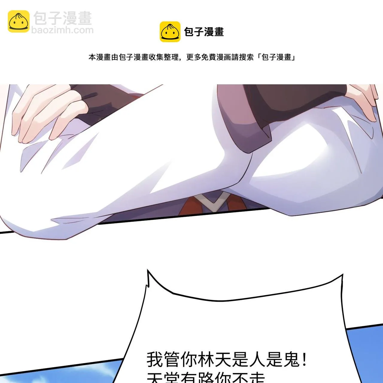 03 大闹婚队 第31页