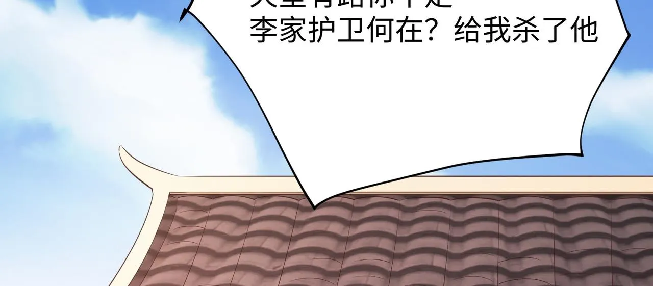 03 大闹婚队 第32页