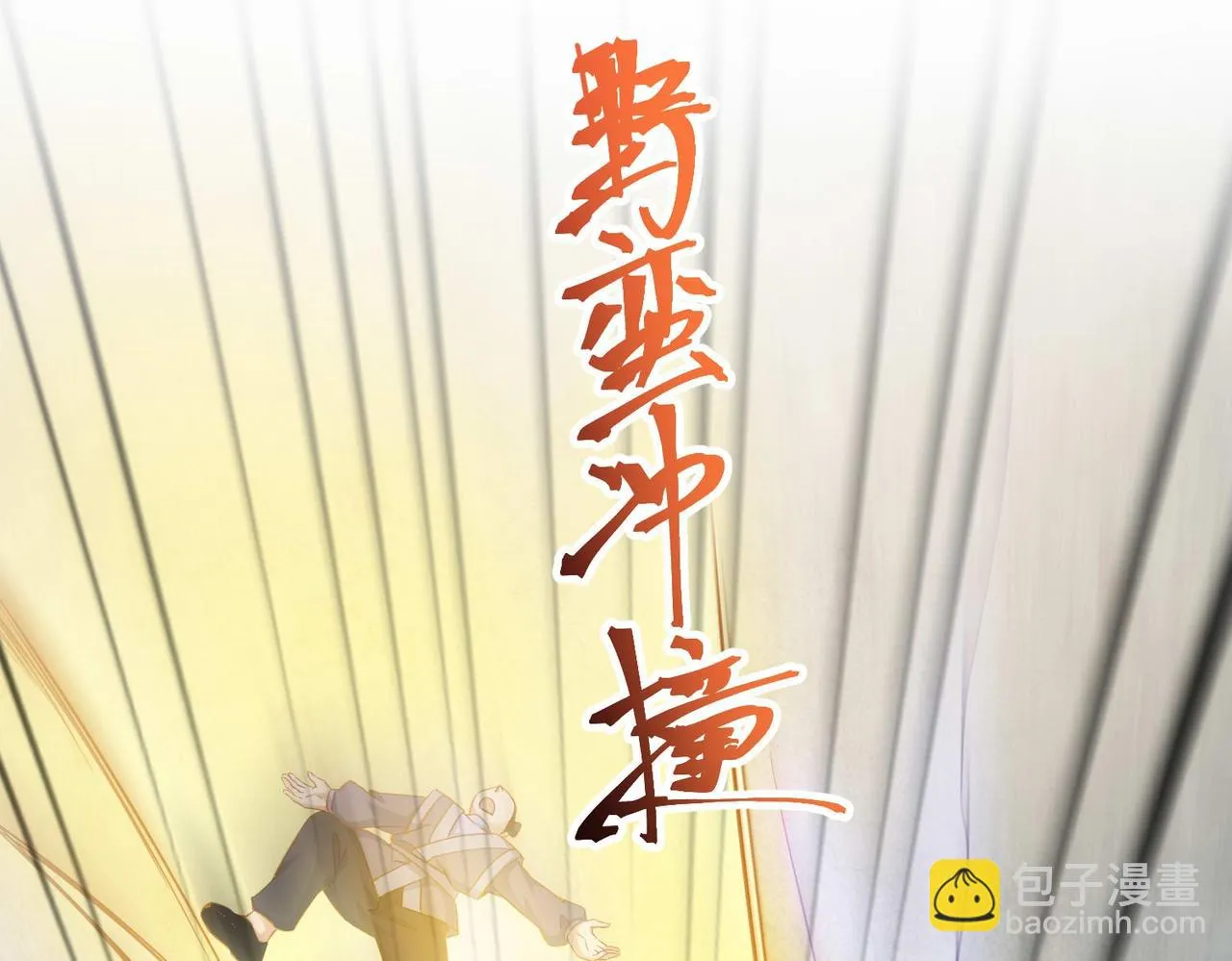 03 大闹婚队 第39页