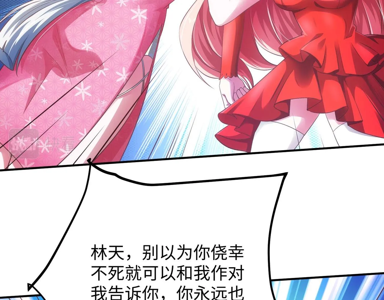 03 大闹婚队 第46页