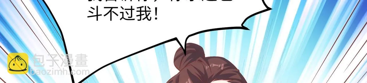 03 大闹婚队 第47页