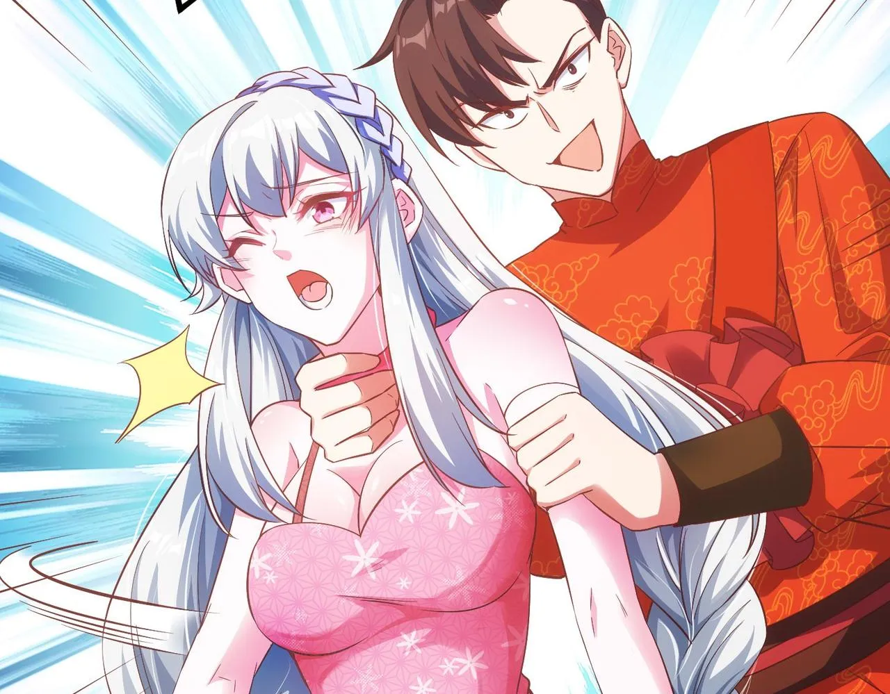 03 大闹婚队 第48页
