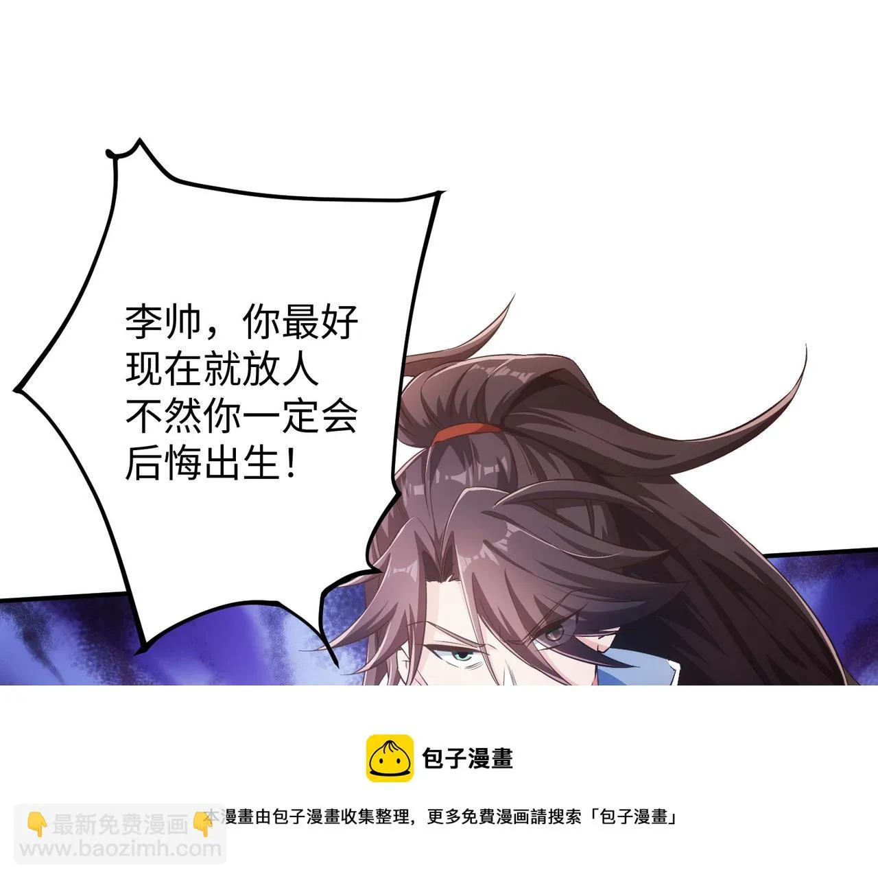 03 大闹婚队 第51页