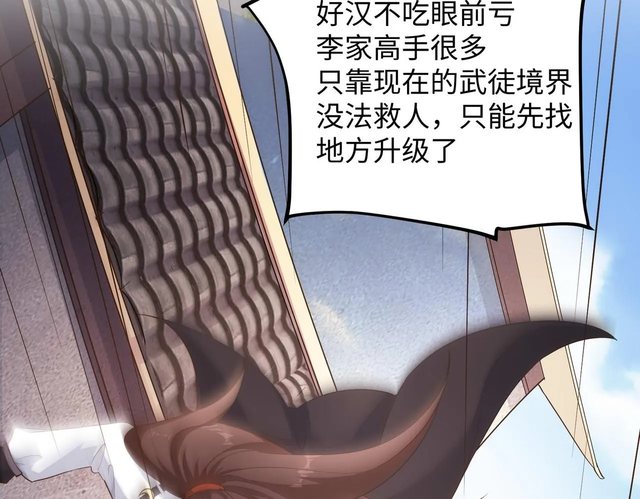 03 大闹婚队 第60页