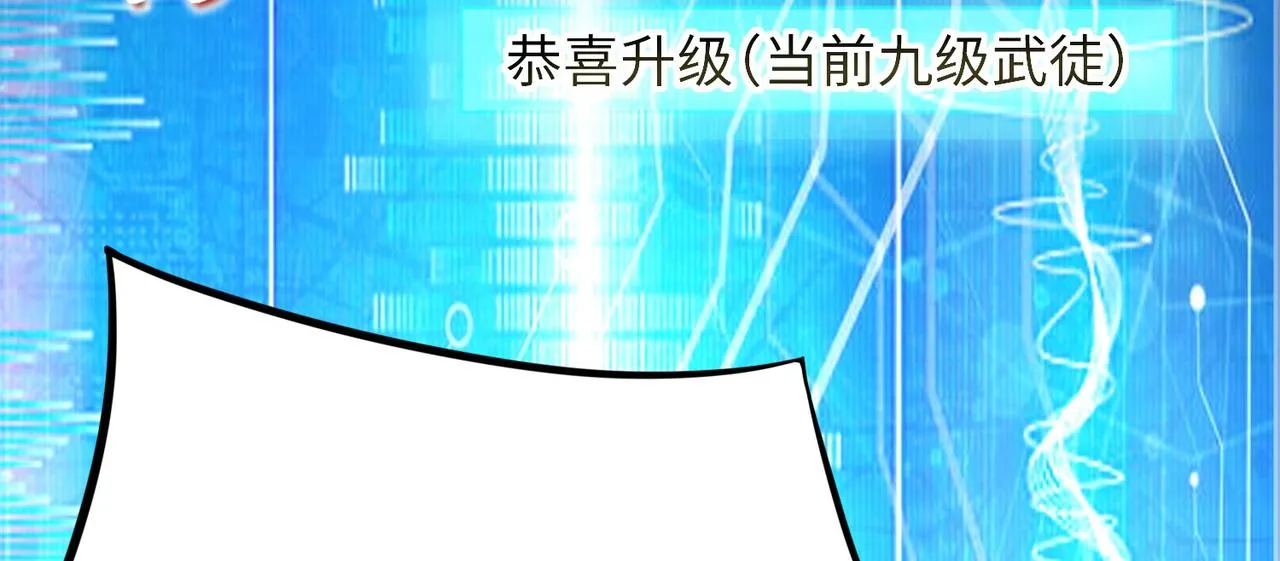 03 大闹婚队 第68页