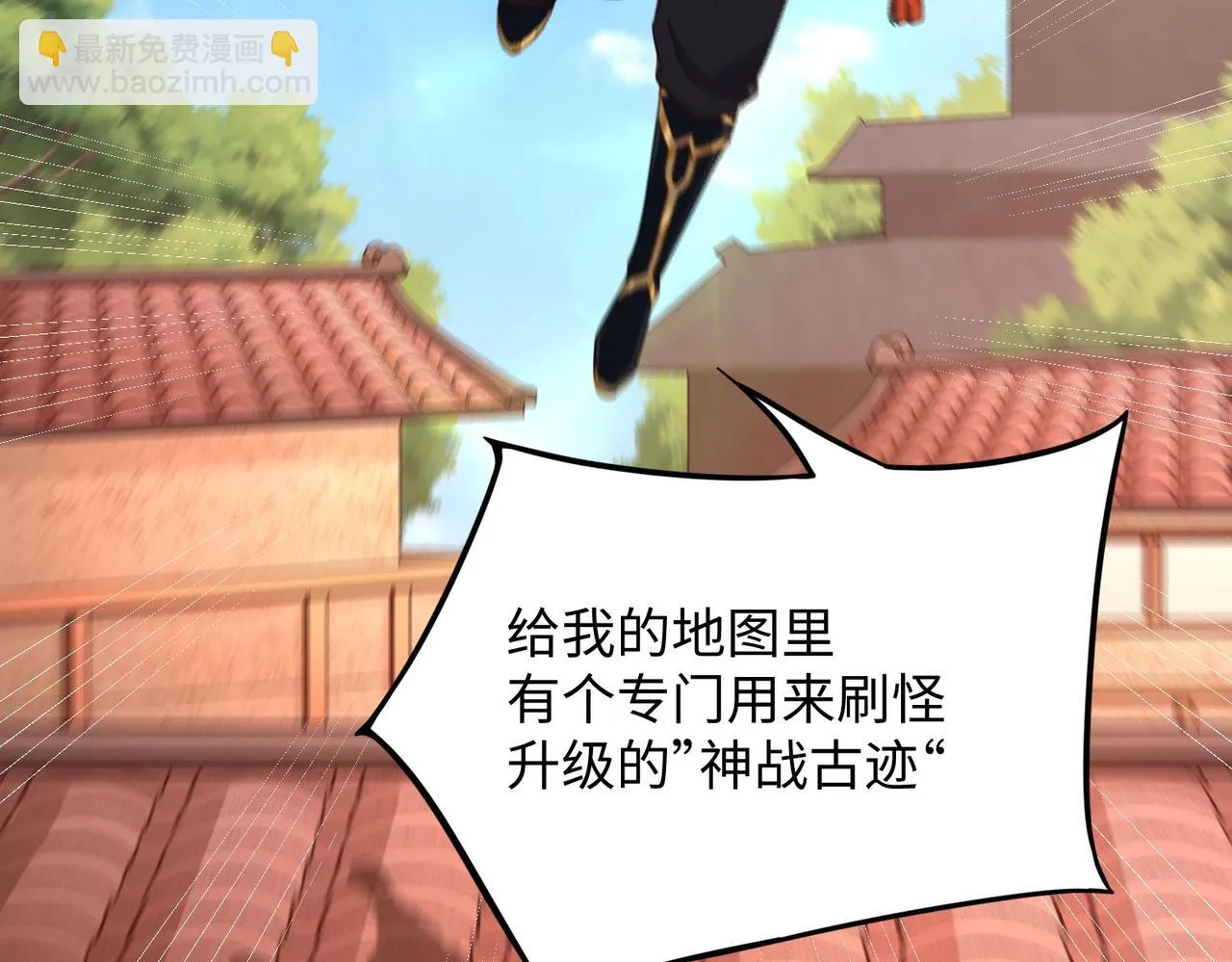 03 大闹婚队 第70页